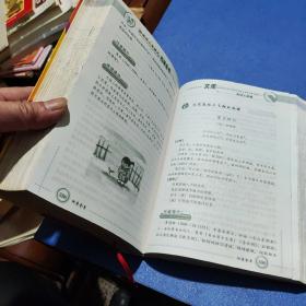 新课标小学语文四库全书