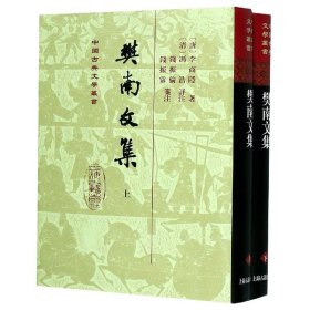 樊南文集(上下)(精)/中国古典文学丛书 (唐)李商隐|校注:(清)冯浩//钱振伦//钱振常 9787532571918 上海古籍