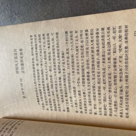 三杰八俊十二雄上下