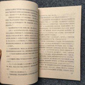 L10z3-34：已故现代散文大家杨朔的胞弟杨玉玮 1979年签名本一册 《三千里江山》32开平装本1978年3版24印！此书为解放战争时期 杨朔担任新华社战地记者 1950年赴朝鲜前线 写下了反映抗美援朝生活的长篇小说《三千里江山》.