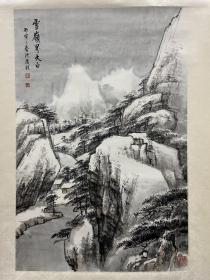 上海籍书画家邓散木唐云学生沈庆铣《雪岭界天白》