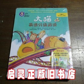 大猫英语分级阅读三级2(适合小学三.四年级)(9册读物+1册指导)