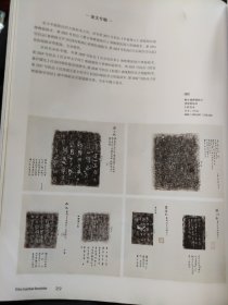 画页（散页印刷品）——书画——周-散氏盘铭文【清拓本】○周毛公鼎清晚期精拓本【陈介祺】○周毛公鼎精拓传世最佳本【王秀仁】○虢季子白盘铭文朱拓本【清晚期】○周大盂鼎拓本【清晚期】○攀古楼彝器款识拓本四幅【清晚期】○陈直摹庐藏瓦拓本四幅【民国时期】○秦商鞅方升拓本【民国时期】1836