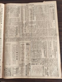 光明日报1949年8月16日东北各地隆重纪念八一五沈阳40万人集会中共中央东北局书记高岗亲临讲话电斯大林元帅致谢努力向苏联学习建国经验解放军向甘肃大举进军表明西北战局入新阶段一野人民军队报号召为坚决彻底歼灭马匪吸进我军解放海原城北平市半年来接管施政工作叶剑英市长在北平市各界代表会议上的报告摘要华北兵团挺进西北旗开得胜猛歼匪军洛阳区清剿匪特获得很好成绩湘赣各线我军齐进红旗所致歼匪披靡长沙中国人民胜利