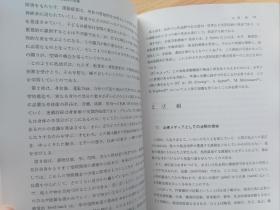 作業療法総論 リハビリテ-ション医学全書 ; 9 田村春雄 編集 ; 鈴木明子 編集 ; 鈴木明子 [ほか]執筆