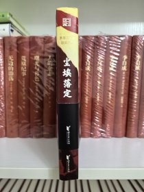 尘埃落定（茅盾文学奖获奖作品，畅销逾百万册的文学经典）