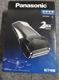 Panasonic松下电动刮胡刀