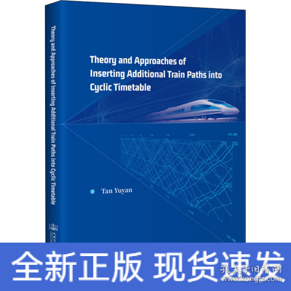 Theory and Approaches of Inserting Addtional Train Paths into Cyclic Timetable