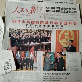 人民日报2015一2一18，中共中央国务院举行春节团拜会。邓力群同志生平
