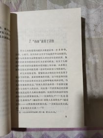 情爱论.文化生活译丛 3