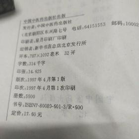 肺部疾病现代诊疗