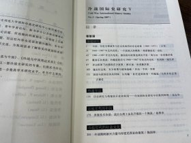 【绝版】李丹慧：冷战国际史研究5+6+8共3册（封面有轻微污渍，内页全新）