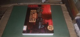 百年往事（中国当代长篇小说，都梁新作续写《亮剑》传奇）