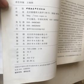 《哲学与文化》丛书：与善同行