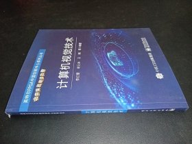 計(jì)算機(jī)視覺(jué)技術(shù)