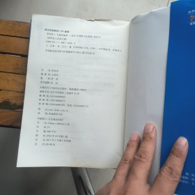 世界名人非常之路·医学世家走出的医圣:李时珍