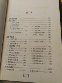 四季养生丛书.春夏秋冬 四本合售