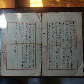 常州庄俞信札