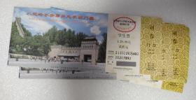 北京市八达岭水关长城邮资旅游门票10枚合售