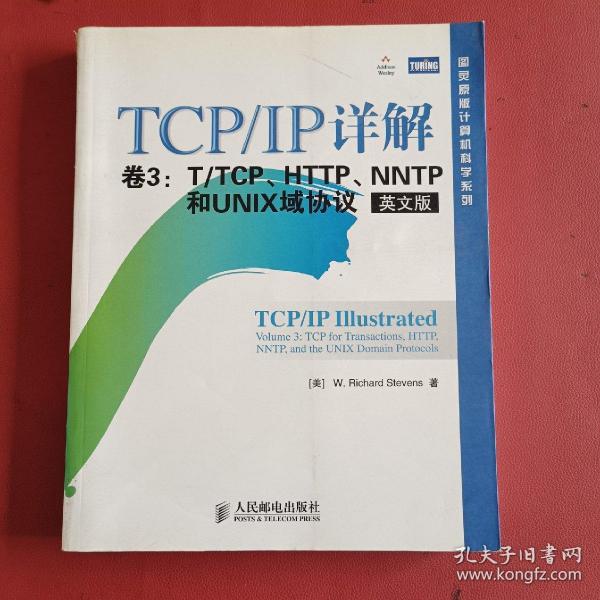 TCP/IP详解 卷3：T/TCP、HTTP、NNTP及UNIX域协议（英文版）