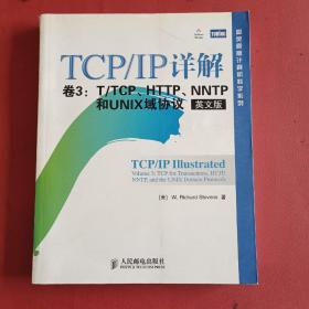 TCP/IP详解 卷3：T/TCP、HTTP、NNTP及UNIX域协议（英文版）