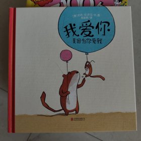 我爱你是因为你爱我