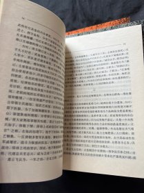 中华英烈传 全八册