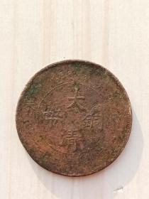 大清铜币 龙纹清晰咖啡色珍品 好品相收藏品 保老保真