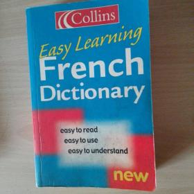 Easy learning French Dictionary 《法语易学词典》