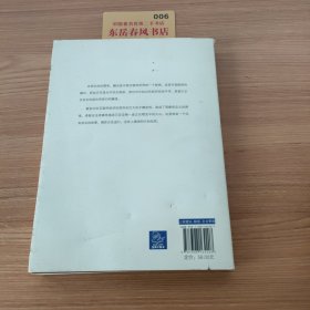 腾讯传1998-2016 中国互联网公司进化论