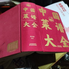中國菜譜大全