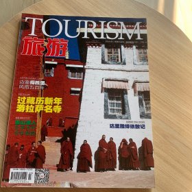 旅游，2014年3月