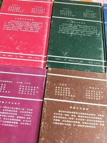 世界艺术鉴赏译丛 共6册