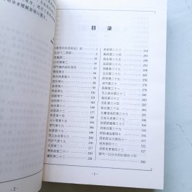 黄帝内经灵枢白话解