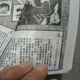 遊戱歪(2.8.11)3本合