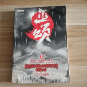 【八五品】 巫颂（第一部）上册