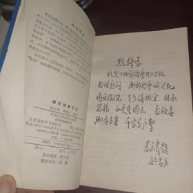 脚部按摩疗法