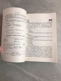 营业税改征增值税：财务核算与纳税操作实务（全图解）