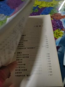 活法（贰）：超级“企业人”的活法