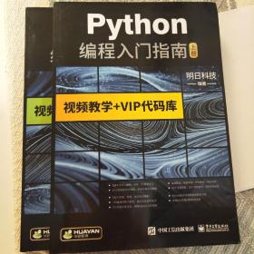 python编程从入门到精通 Python网络爬虫核心编程数据分析语言程序设计 电脑计算机编程零基础书籍 小甲鱼