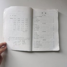 第二教材. 三年级语文. 下册