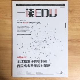 教育评价 期刊