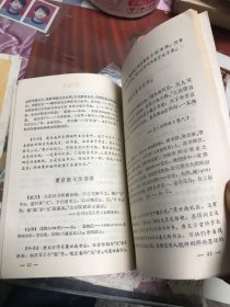 古代书法家轶事百则