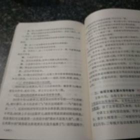 小学教师继续教育丛书  阅读教学研究