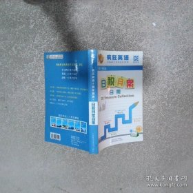 日積月累合集