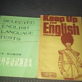 【英文版】英語進階＋海外英語試題選集2本合售
