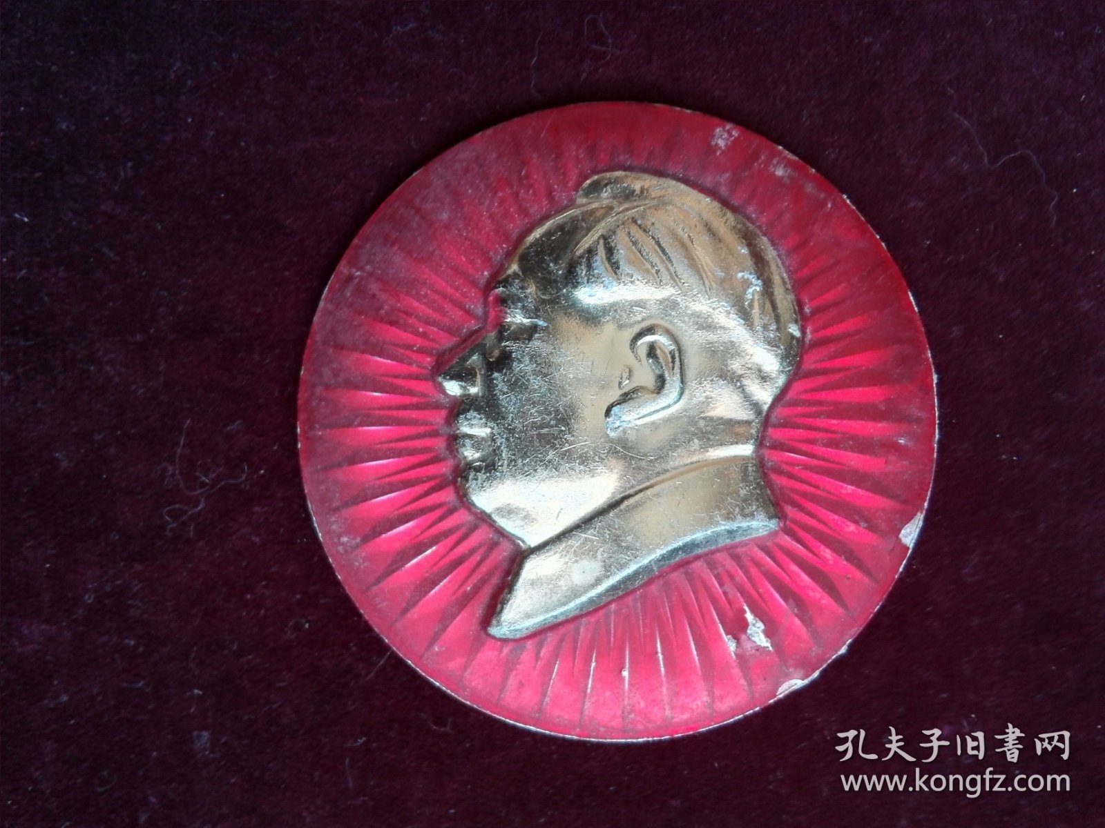 毛主席像章 圆形 直径5.4cm 背字忠 万岁 【保真保老 自然陈旧 看图自鉴 有疑联系】