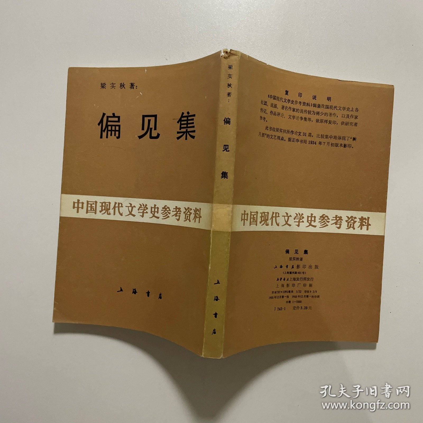 点击查看原图 偏见集
