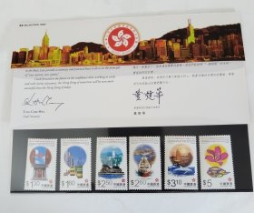 邮票。香港成立特别行政区邮票纪念。背面左侧为第1届特别行政区长官董建华英文致词及英文签名。右侧为董建华中文致词及中文签名。