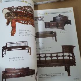 中国现代古典家具收藏与投资图鉴